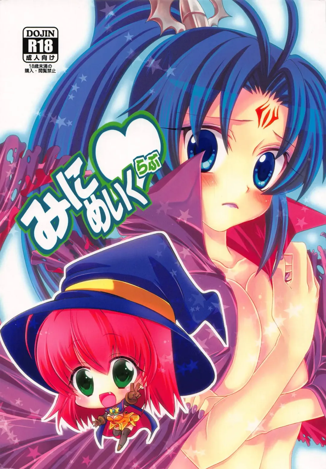 Mini Make Love Fhentai - Page 1