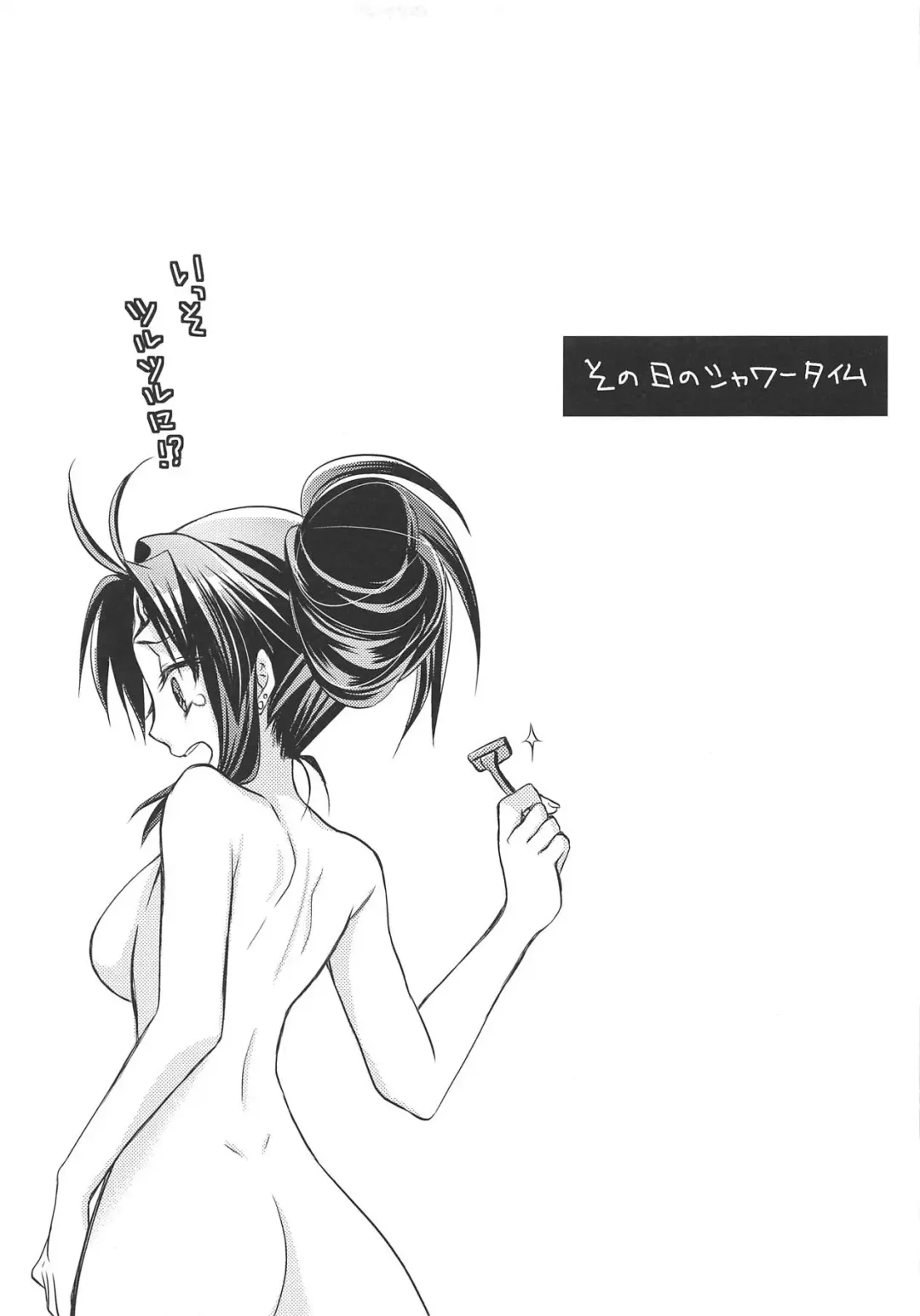 Mini Make Love Fhentai - Page 12