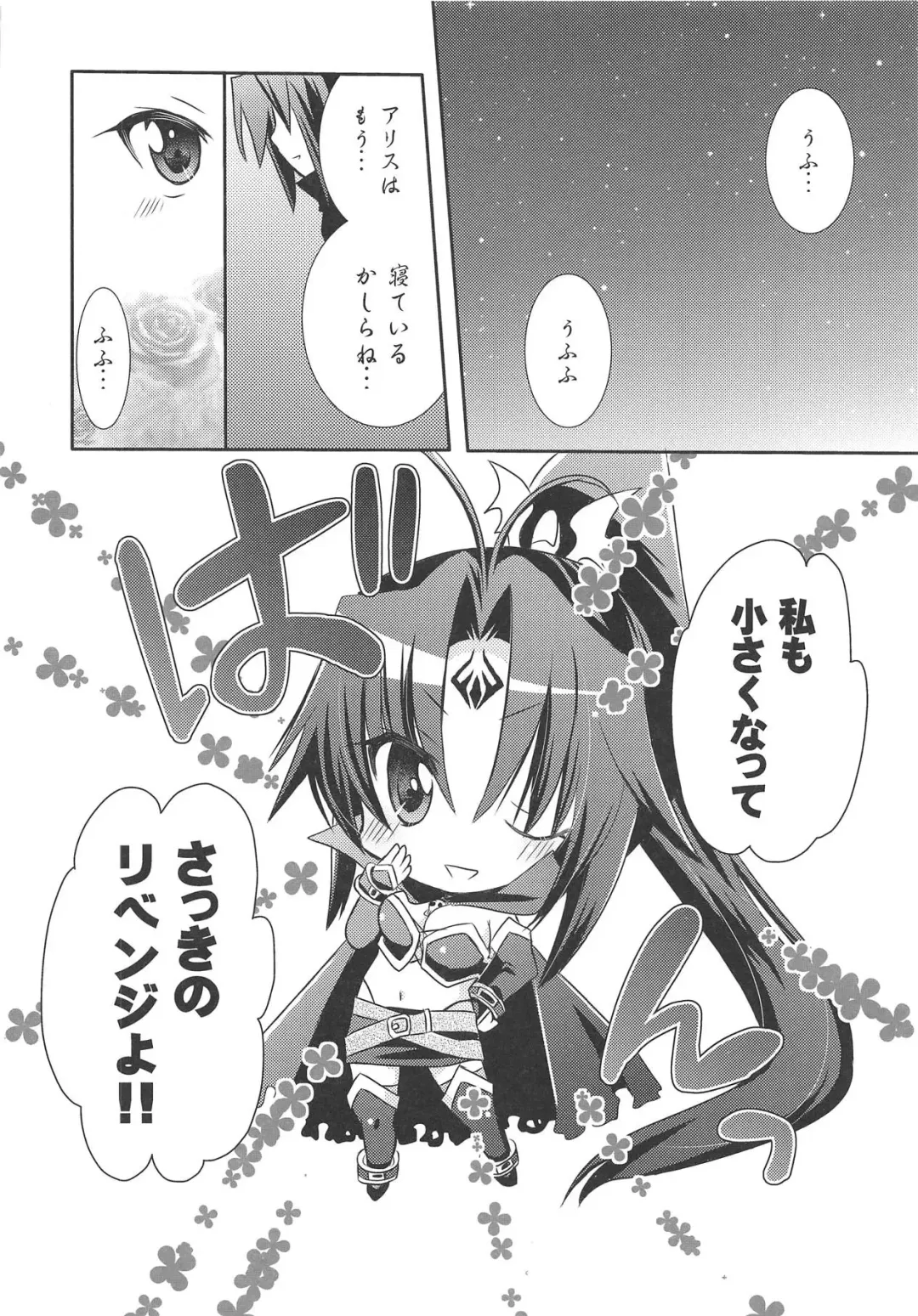 Mini Make Love Fhentai - Page 13