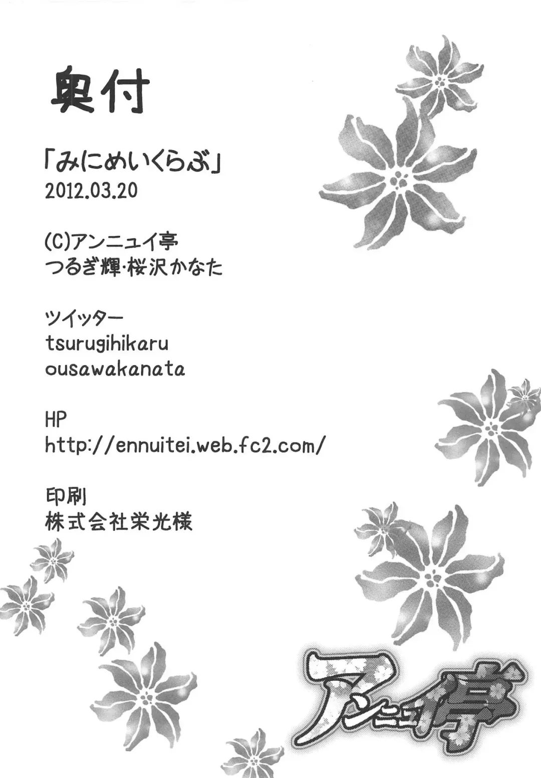 Mini Make Love Fhentai - Page 17