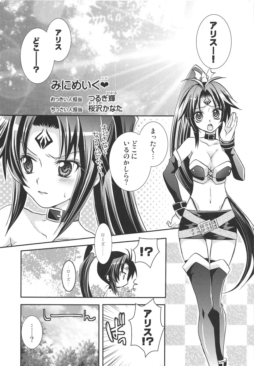 Mini Make Love Fhentai - Page 2