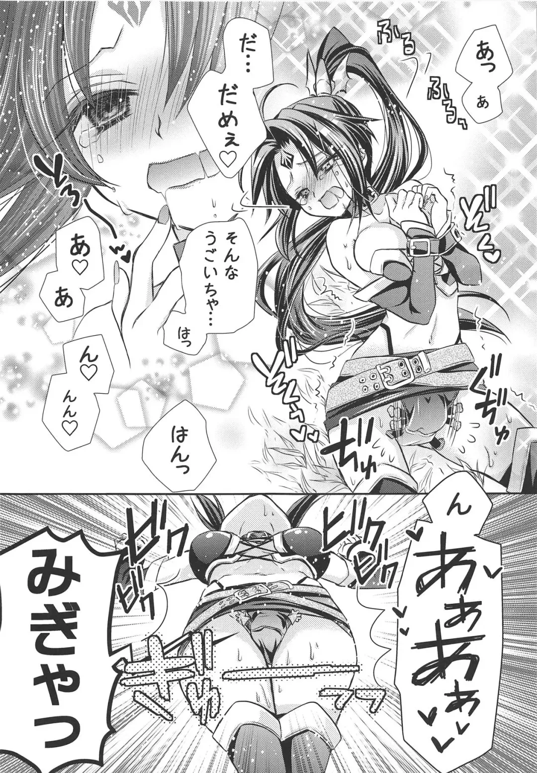 Mini Make Love Fhentai - Page 8