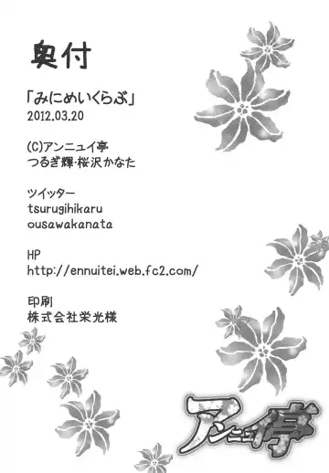 Mini Make Love Fhentai - Page 17