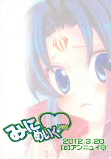 Mini Make Love Fhentai - Page 18