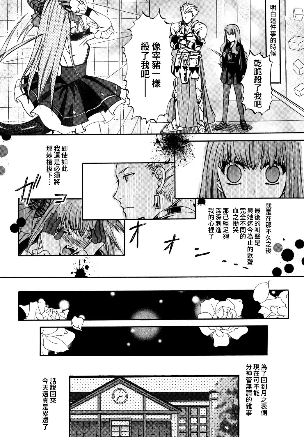 [Ikeda Shuuko] Kore ga Watashi no Servant - This is my servant Fhentai - Page 10