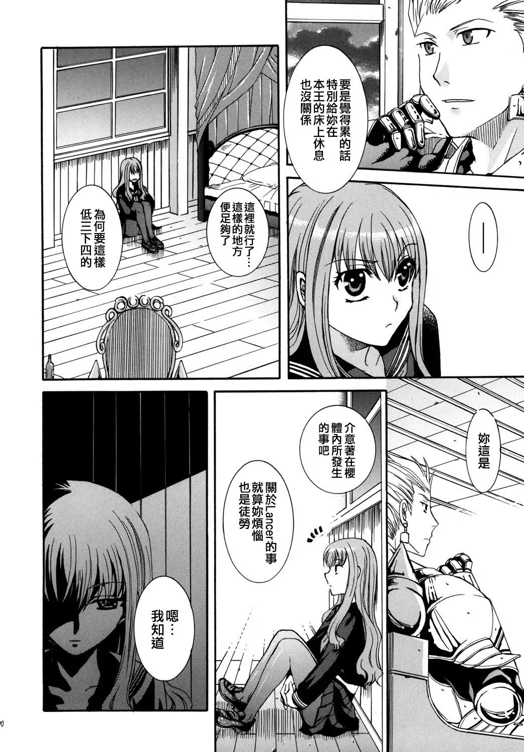 [Ikeda Shuuko] Kore ga Watashi no Servant - This is my servant Fhentai - Page 12