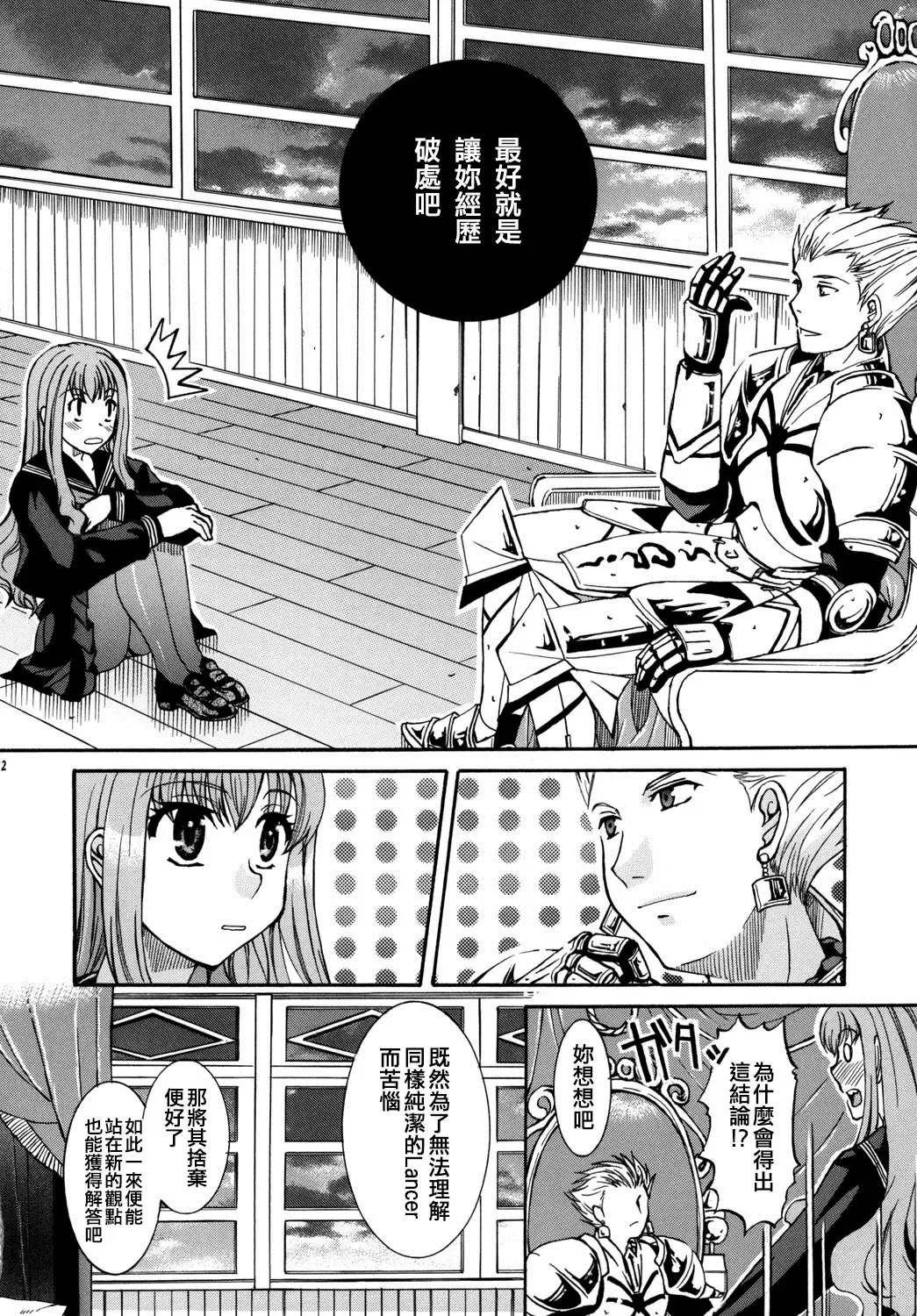 [Ikeda Shuuko] Kore ga Watashi no Servant - This is my servant Fhentai - Page 14