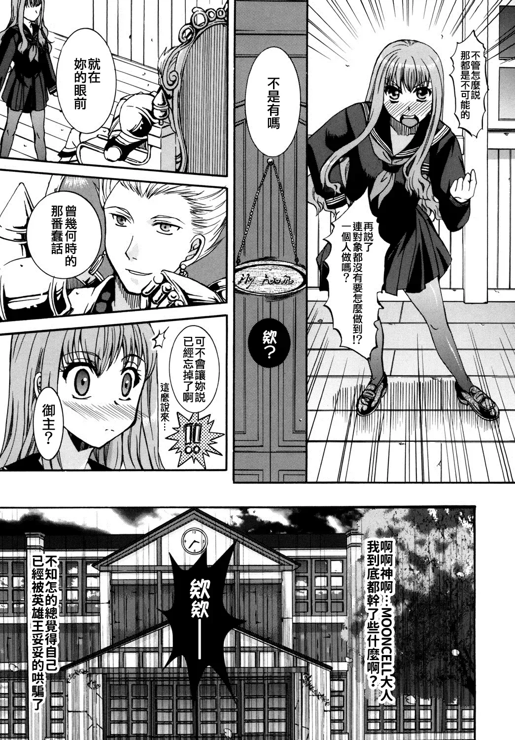 [Ikeda Shuuko] Kore ga Watashi no Servant - This is my servant Fhentai - Page 15