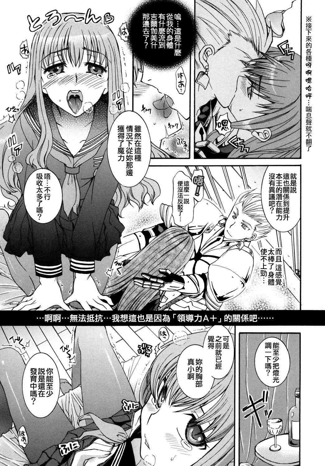 [Ikeda Shuuko] Kore ga Watashi no Servant - This is my servant Fhentai - Page 17