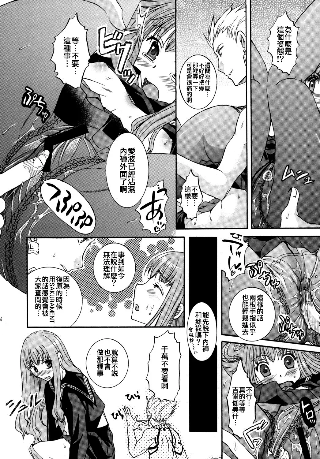 [Ikeda Shuuko] Kore ga Watashi no Servant - This is my servant Fhentai - Page 22