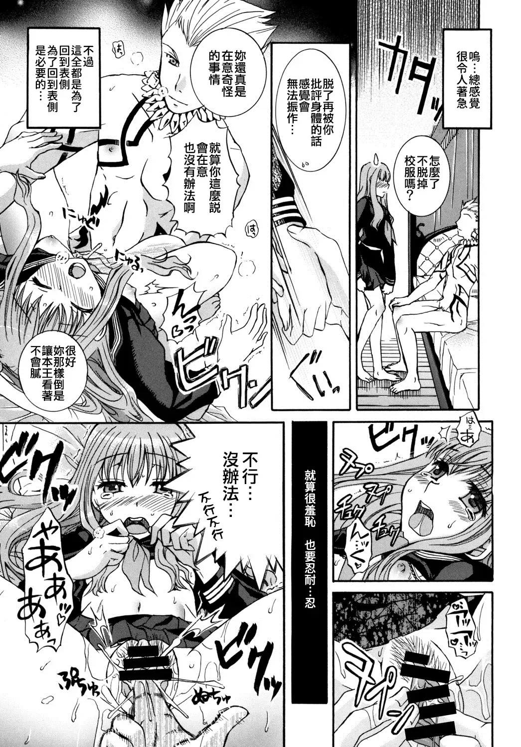 [Ikeda Shuuko] Kore ga Watashi no Servant - This is my servant Fhentai - Page 23