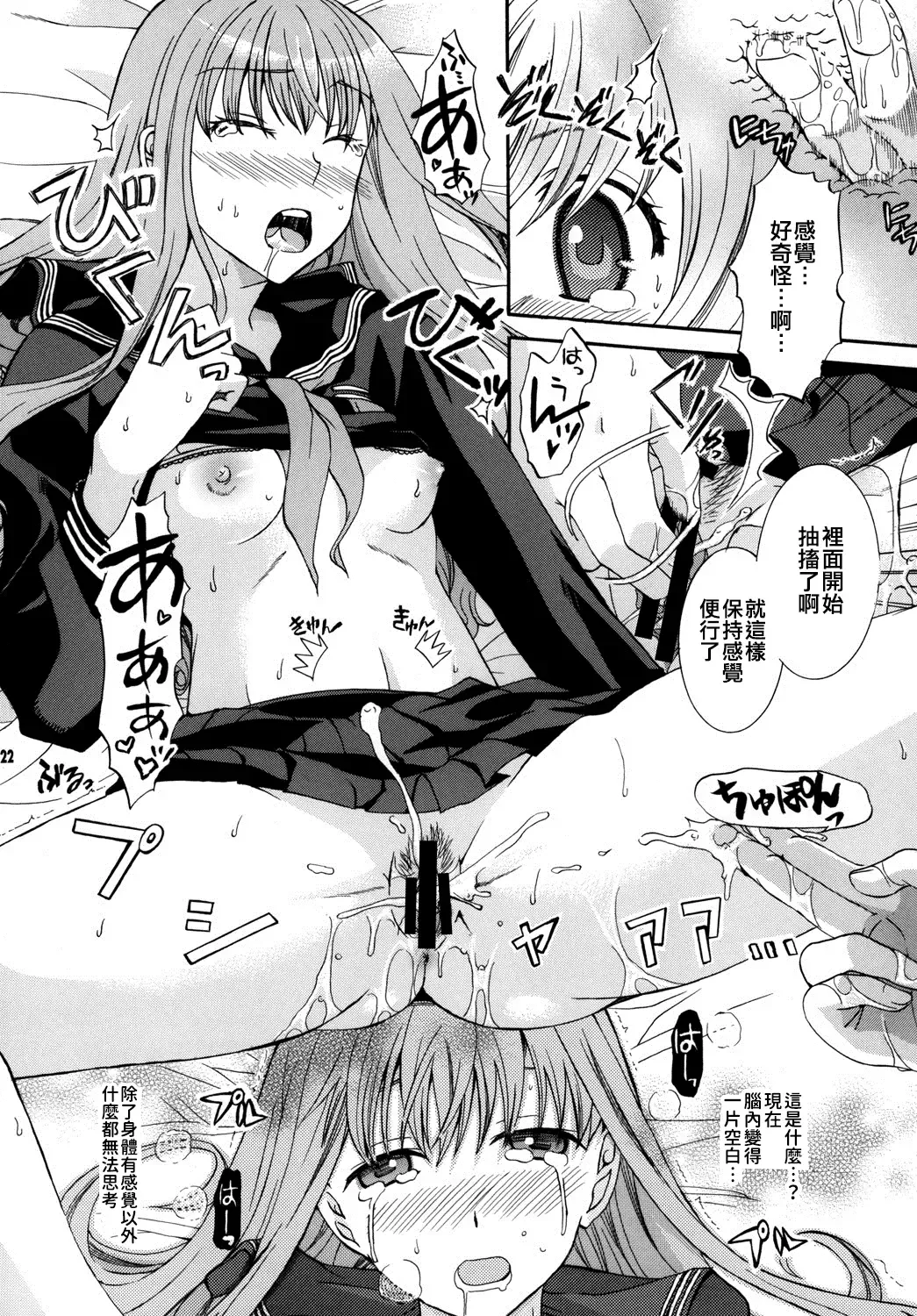 [Ikeda Shuuko] Kore ga Watashi no Servant - This is my servant Fhentai - Page 24