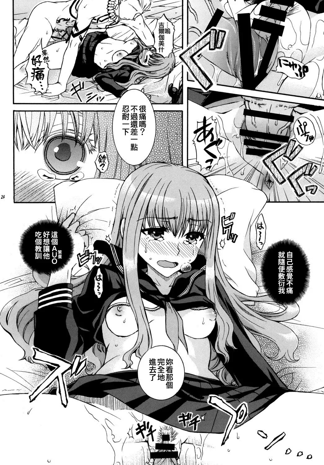 [Ikeda Shuuko] Kore ga Watashi no Servant - This is my servant Fhentai - Page 26