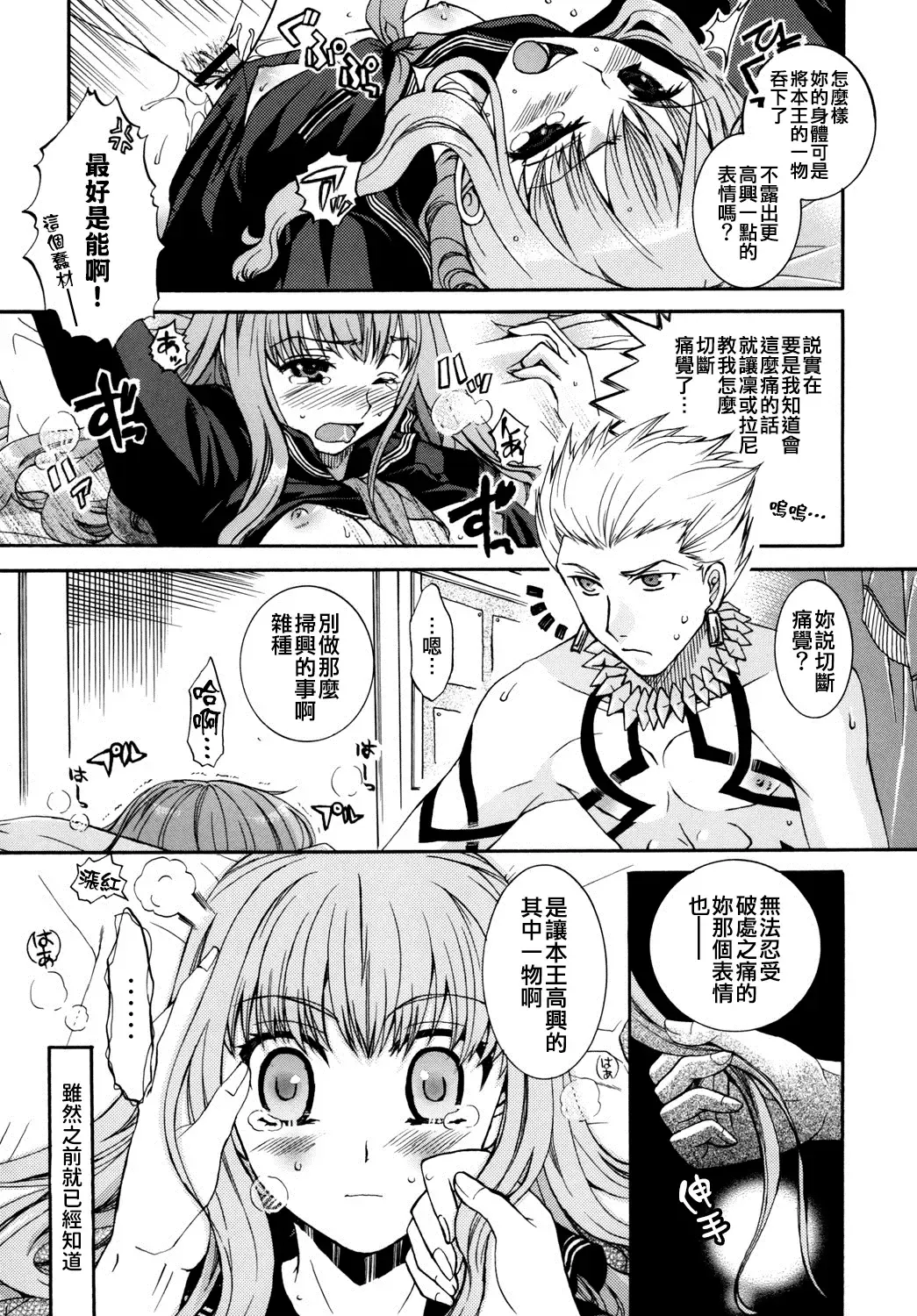 [Ikeda Shuuko] Kore ga Watashi no Servant - This is my servant Fhentai - Page 27