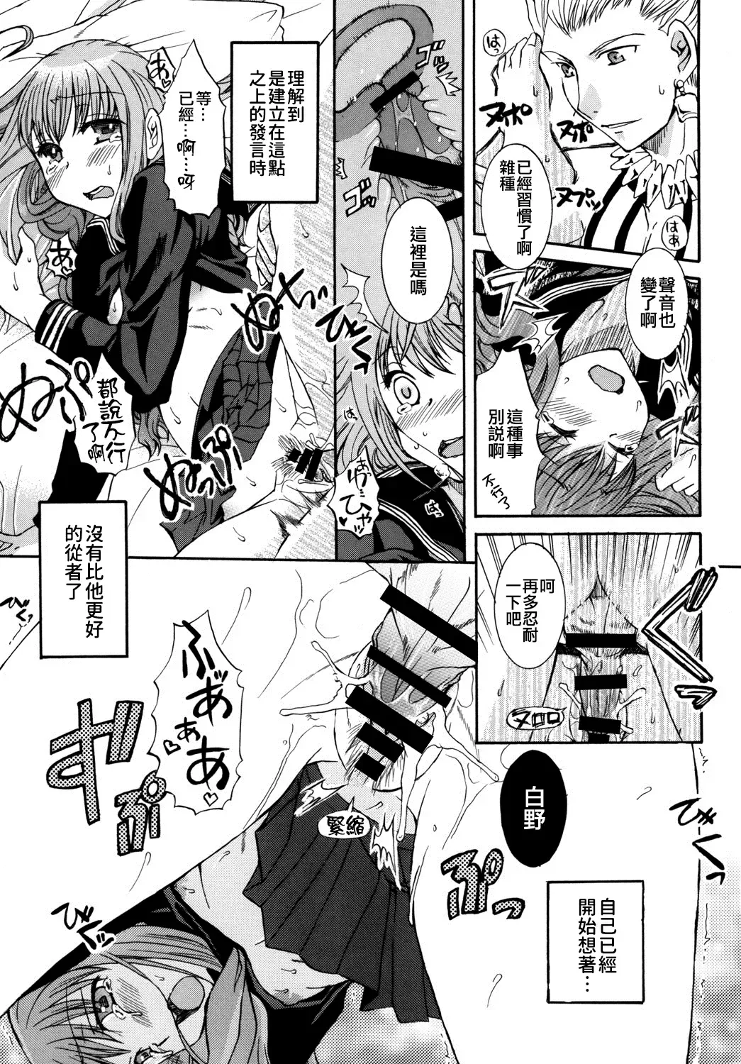 [Ikeda Shuuko] Kore ga Watashi no Servant - This is my servant Fhentai - Page 29