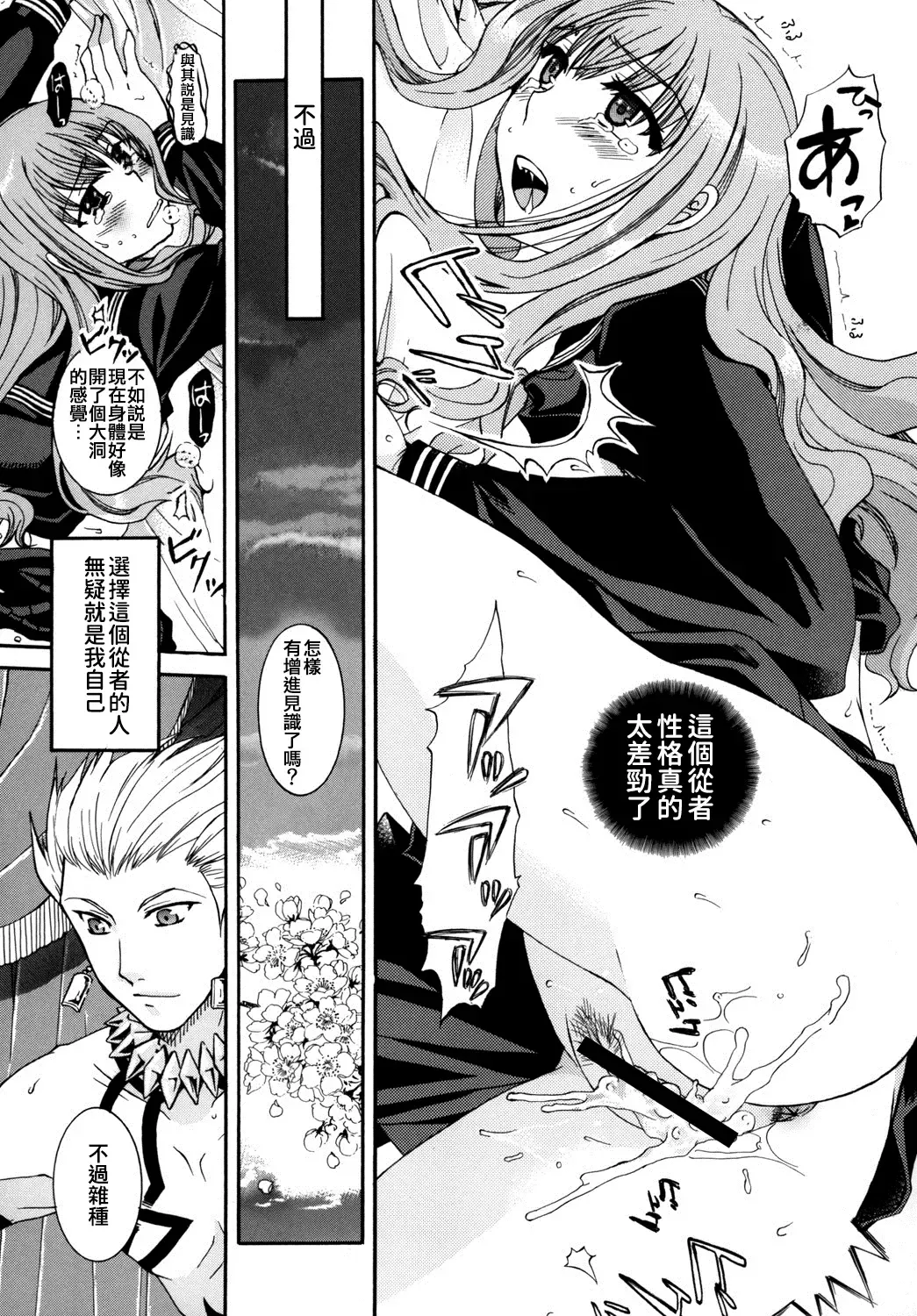 [Ikeda Shuuko] Kore ga Watashi no Servant - This is my servant Fhentai - Page 31