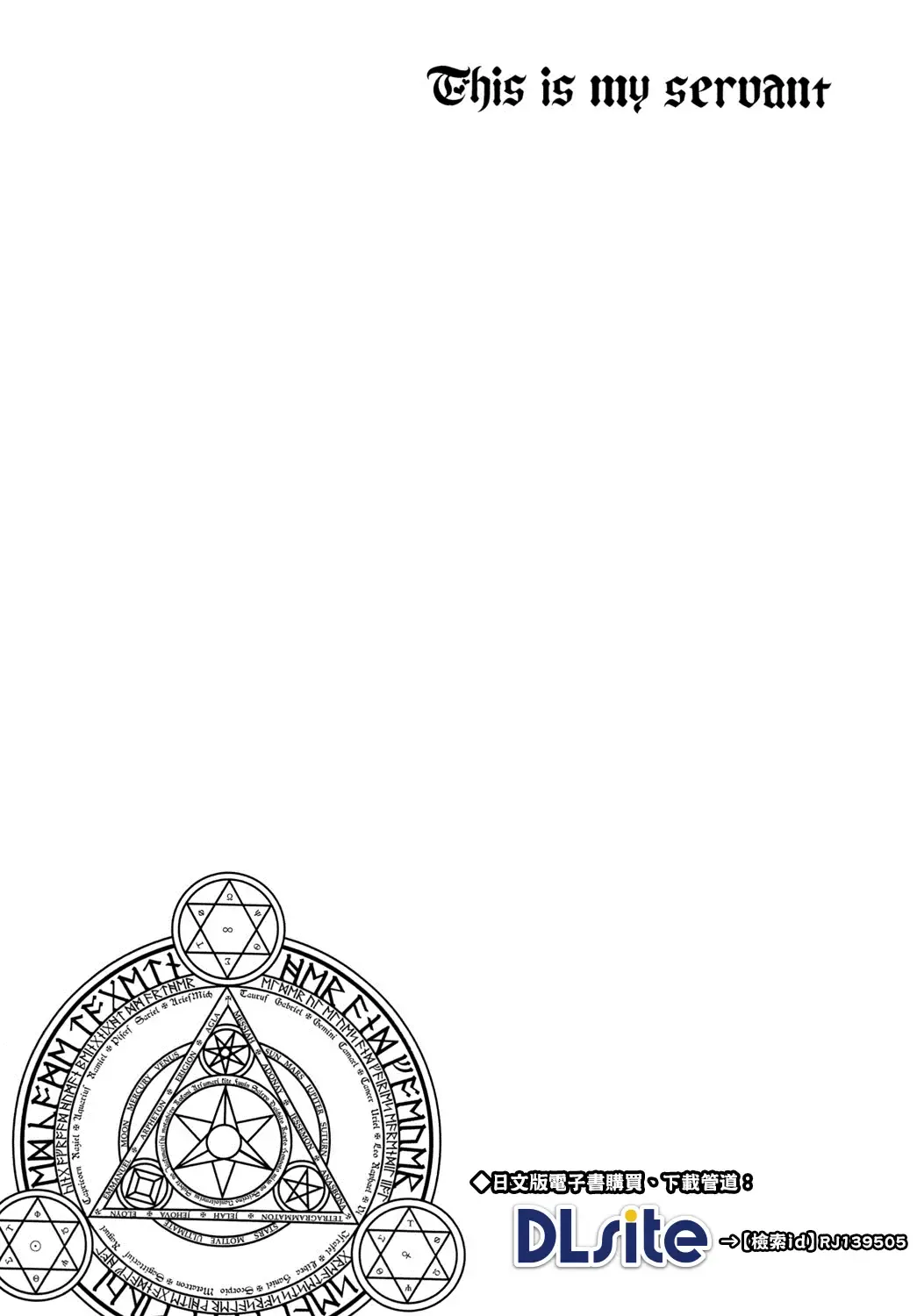 [Ikeda Shuuko] Kore ga Watashi no Servant - This is my servant Fhentai - Page 5