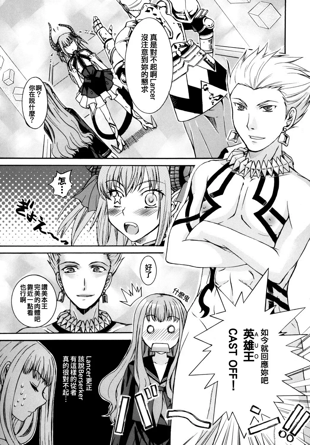 [Ikeda Shuuko] Kore ga Watashi no Servant - This is my servant Fhentai - Page 7