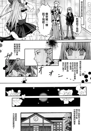 [Ikeda Shuuko] Kore ga Watashi no Servant - This is my servant Fhentai - Page 10