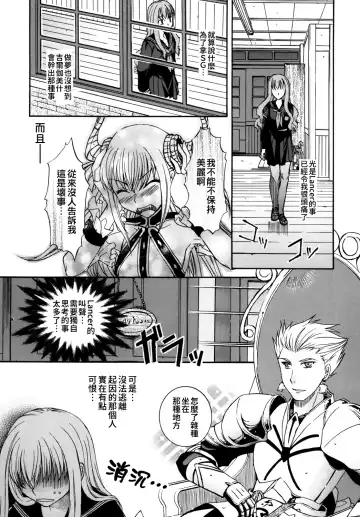 [Ikeda Shuuko] Kore ga Watashi no Servant - This is my servant Fhentai - Page 11
