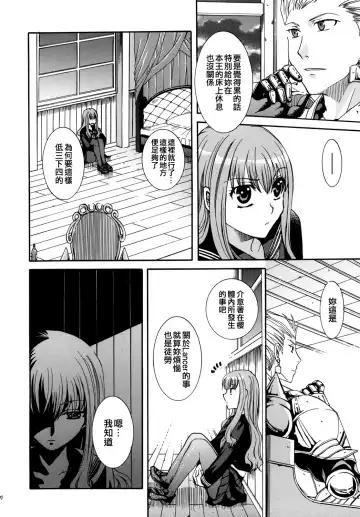 [Ikeda Shuuko] Kore ga Watashi no Servant - This is my servant Fhentai - Page 12