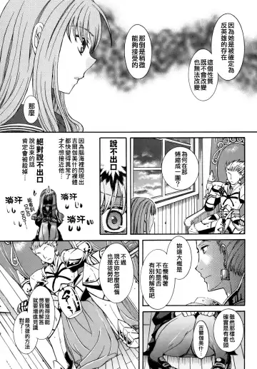 [Ikeda Shuuko] Kore ga Watashi no Servant - This is my servant Fhentai - Page 13