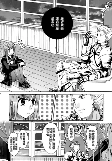 [Ikeda Shuuko] Kore ga Watashi no Servant - This is my servant Fhentai - Page 14