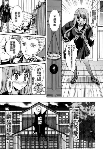 [Ikeda Shuuko] Kore ga Watashi no Servant - This is my servant Fhentai - Page 15