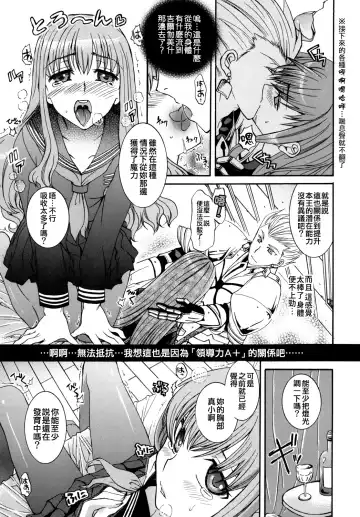 [Ikeda Shuuko] Kore ga Watashi no Servant - This is my servant Fhentai - Page 17