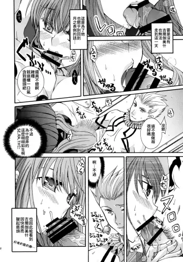 [Ikeda Shuuko] Kore ga Watashi no Servant - This is my servant Fhentai - Page 20