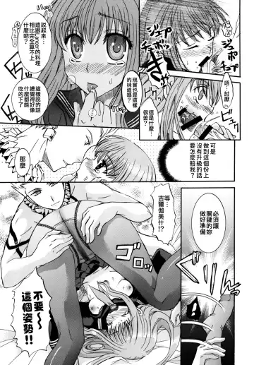 [Ikeda Shuuko] Kore ga Watashi no Servant - This is my servant Fhentai - Page 21