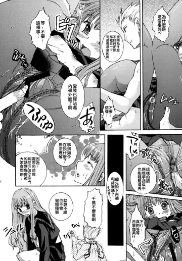 [Ikeda Shuuko] Kore ga Watashi no Servant - This is my servant Fhentai - Page 22