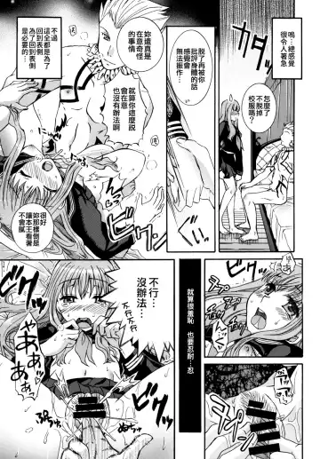 [Ikeda Shuuko] Kore ga Watashi no Servant - This is my servant Fhentai - Page 23