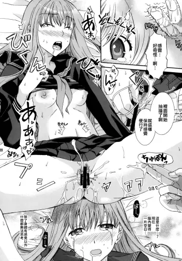 [Ikeda Shuuko] Kore ga Watashi no Servant - This is my servant Fhentai - Page 24