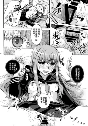[Ikeda Shuuko] Kore ga Watashi no Servant - This is my servant Fhentai - Page 26