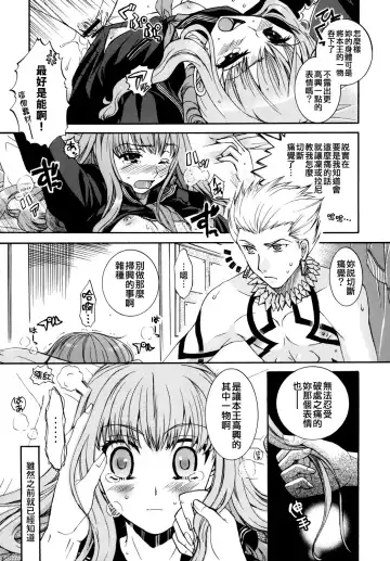 [Ikeda Shuuko] Kore ga Watashi no Servant - This is my servant Fhentai - Page 27