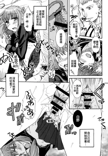 [Ikeda Shuuko] Kore ga Watashi no Servant - This is my servant Fhentai - Page 29