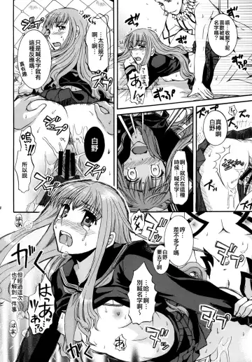 [Ikeda Shuuko] Kore ga Watashi no Servant - This is my servant Fhentai - Page 30