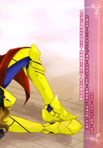 [Ikeda Shuuko] Kore ga Watashi no Servant - This is my servant Fhentai - Page 33