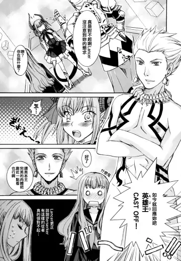 [Ikeda Shuuko] Kore ga Watashi no Servant - This is my servant Fhentai - Page 7