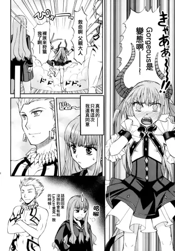 [Ikeda Shuuko] Kore ga Watashi no Servant - This is my servant Fhentai - Page 8
