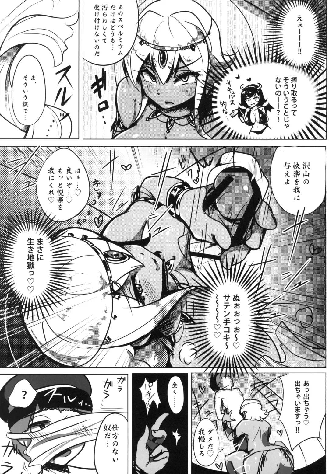 [Yosyo-] Bijutsukan de wa Oshizuka ni Fhentai - Page 13