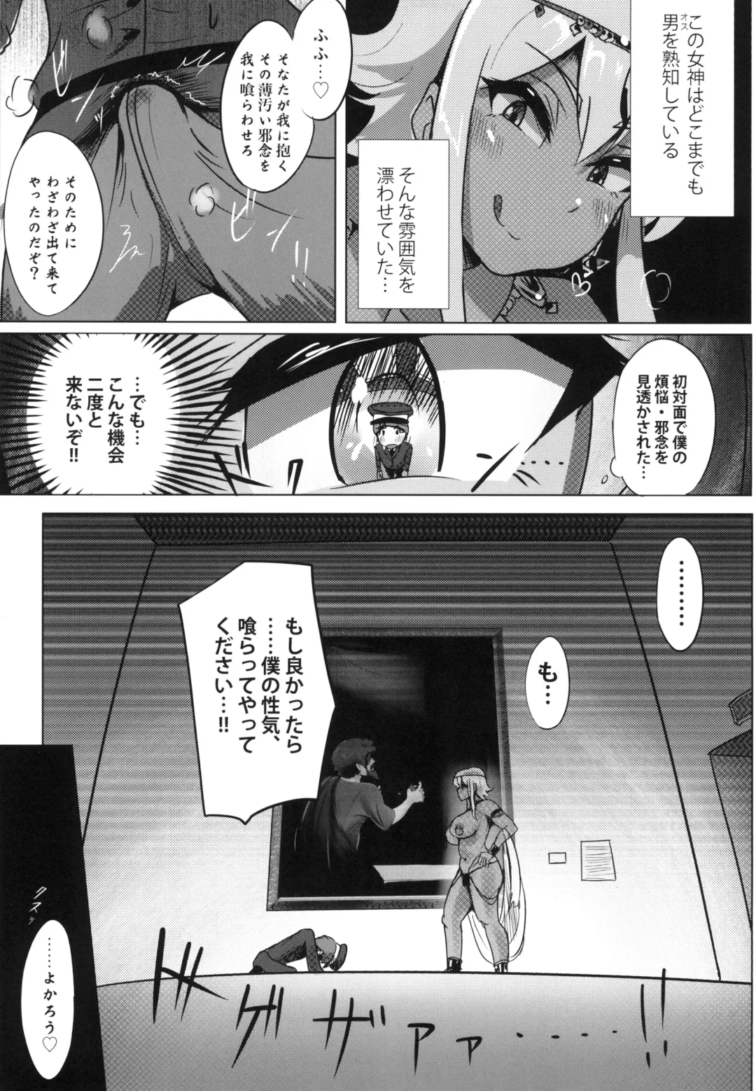 [Yosyo-] Bijutsukan de wa Oshizuka ni Fhentai - Page 9