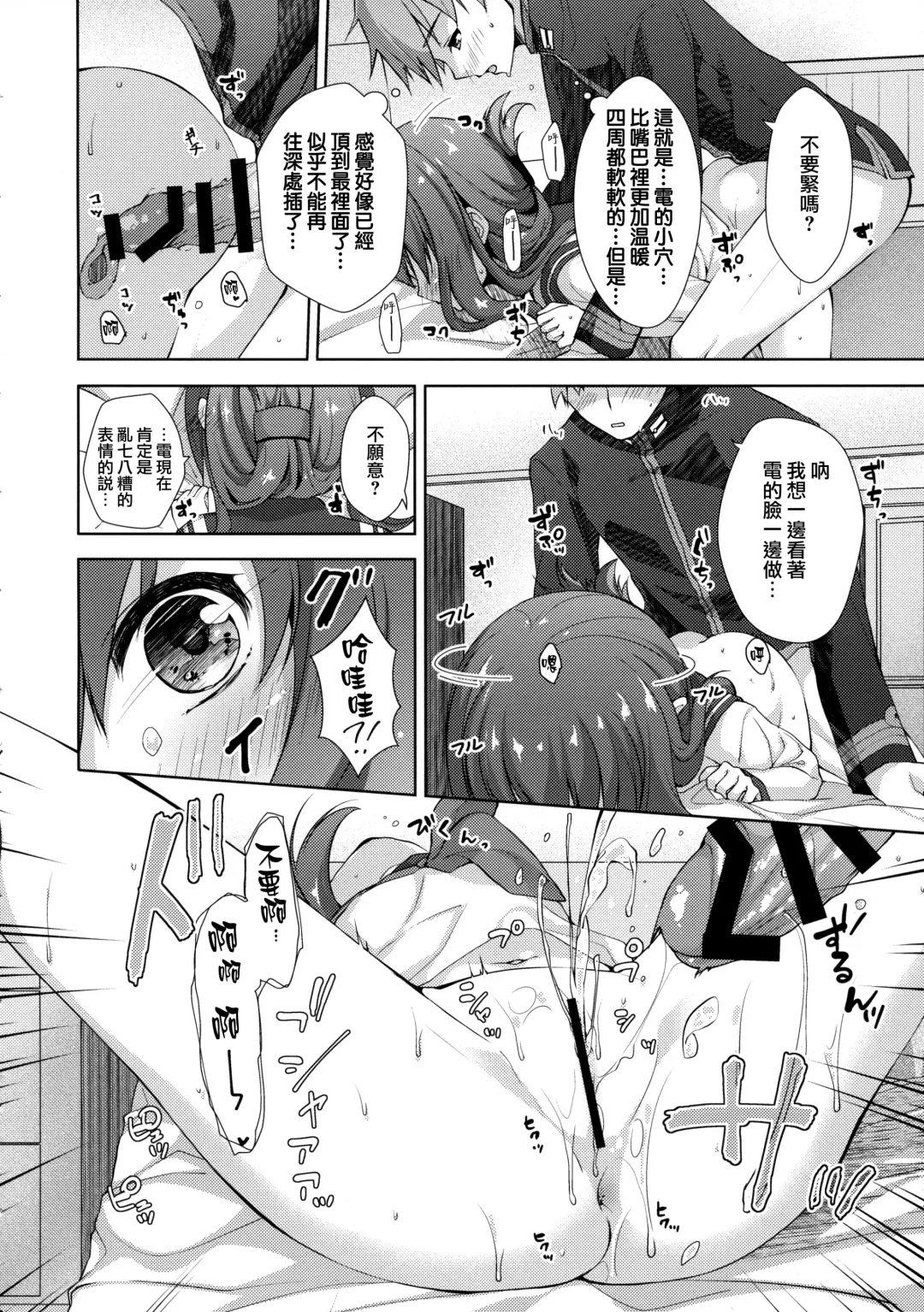 [Imachi Reki] Lady Maiden Fhentai - Page 15