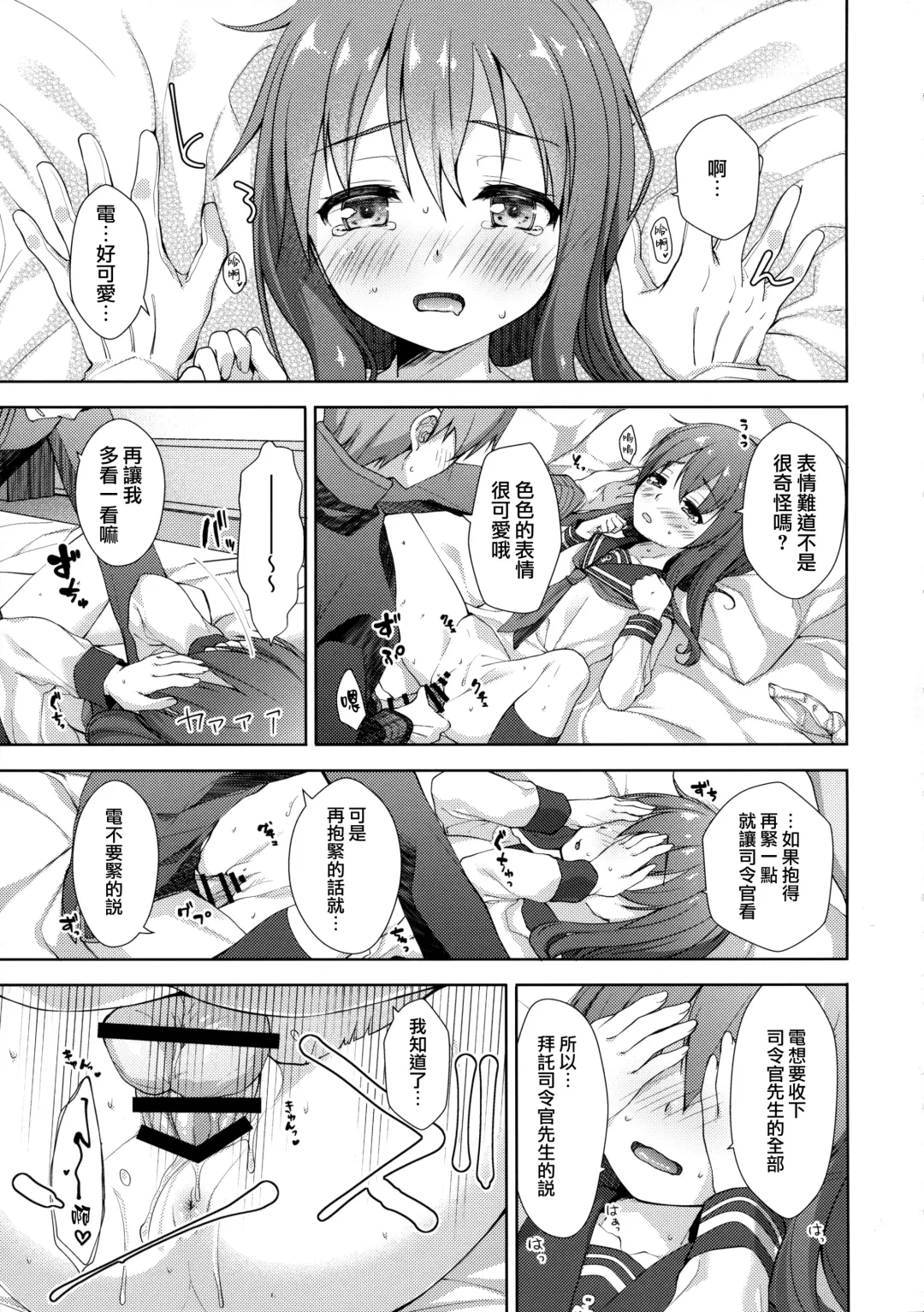 [Imachi Reki] Lady Maiden Fhentai - Page 16