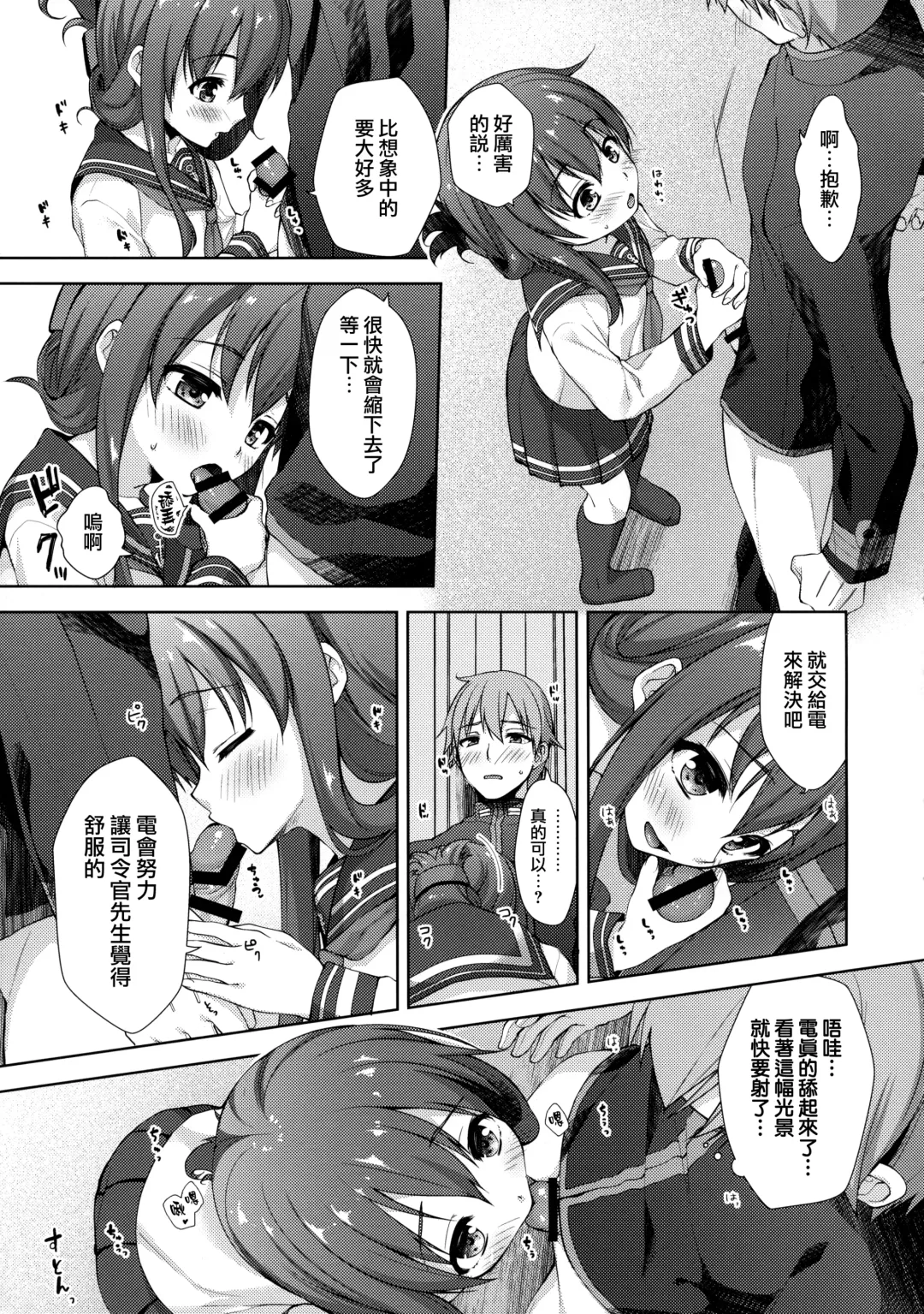 [Imachi Reki] Lady Maiden Fhentai - Page 6
