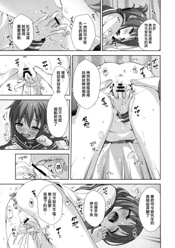 [Imachi Reki] Lady Maiden Fhentai - Page 12