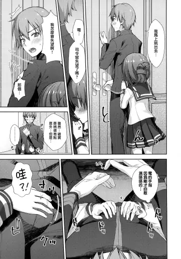 [Imachi Reki] Lady Maiden Fhentai - Page 4