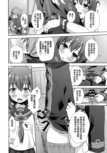 [Imachi Reki] Lady Maiden Fhentai - Page 5