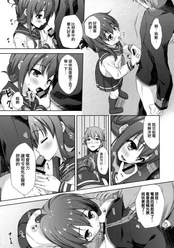 [Imachi Reki] Lady Maiden Fhentai - Page 6